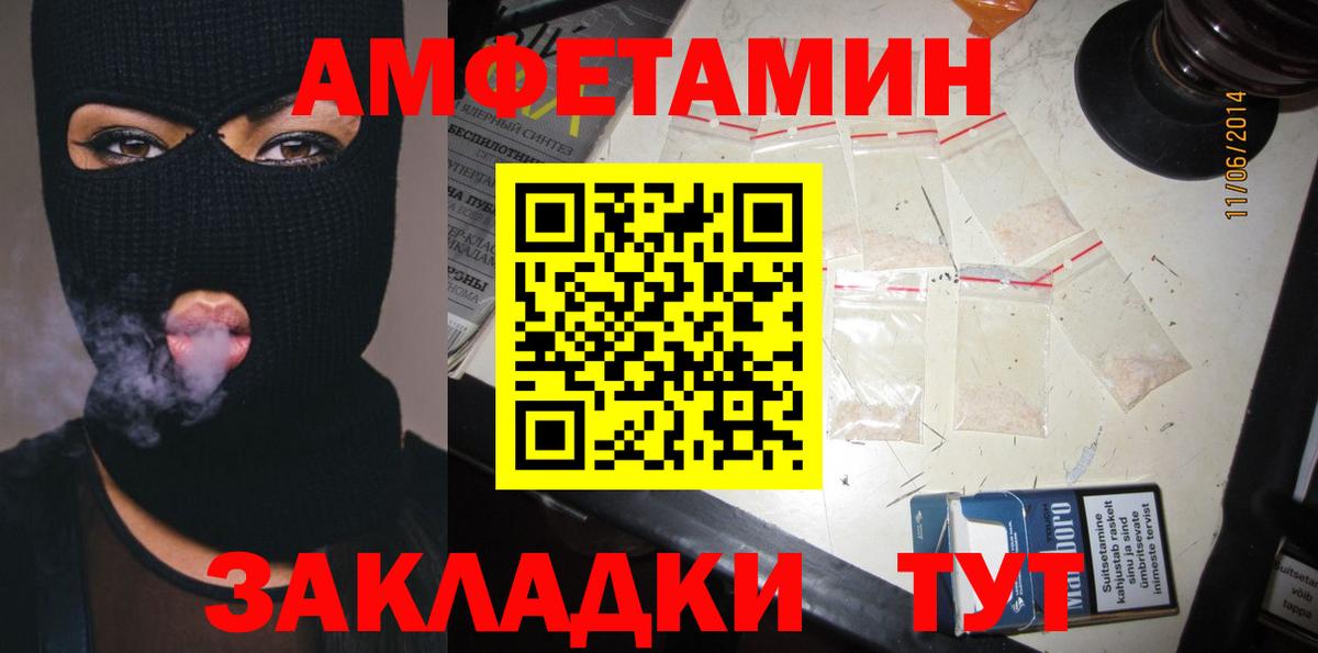 Домодедово  Амфетамин Premium  Амфетамин  Амфетамин  Вход с VPN 