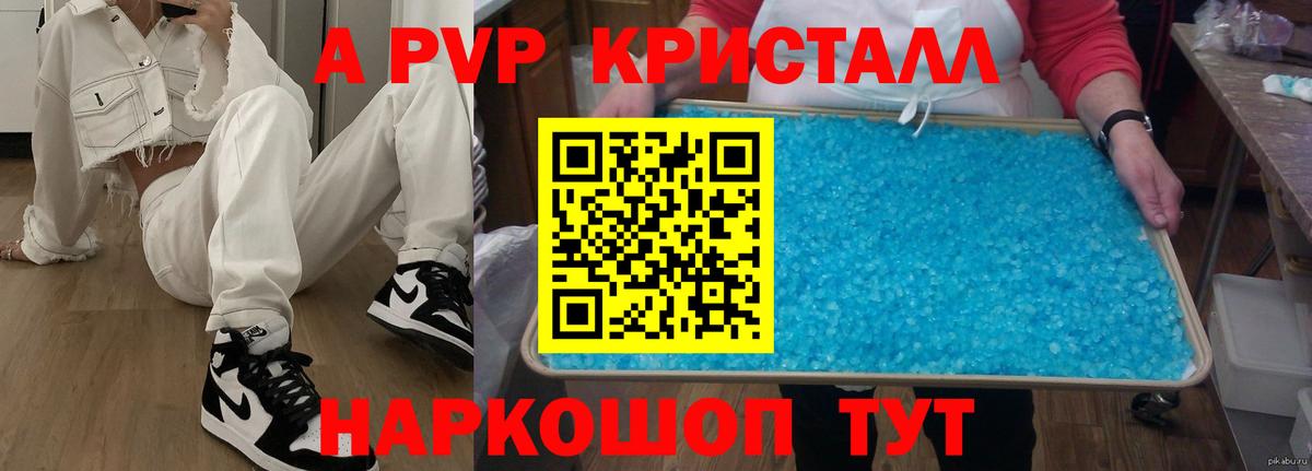 Alpha-PVP мука Домодедово