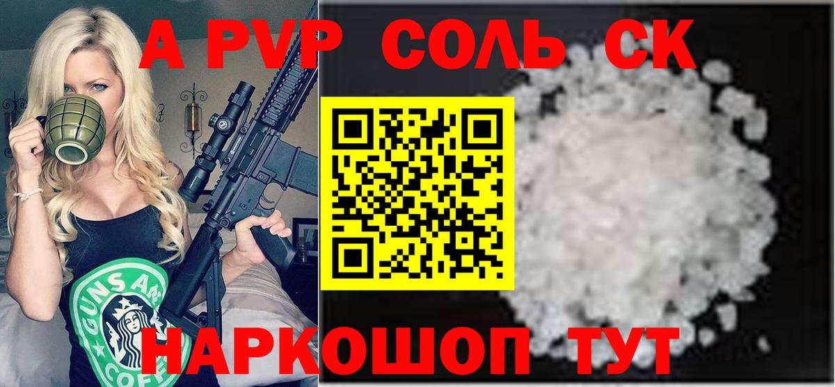 Alpha PVP VHQ  Вход с VPN  Домодедово  Alpha-PVP мука  Альфа ПВП СК КРИС 