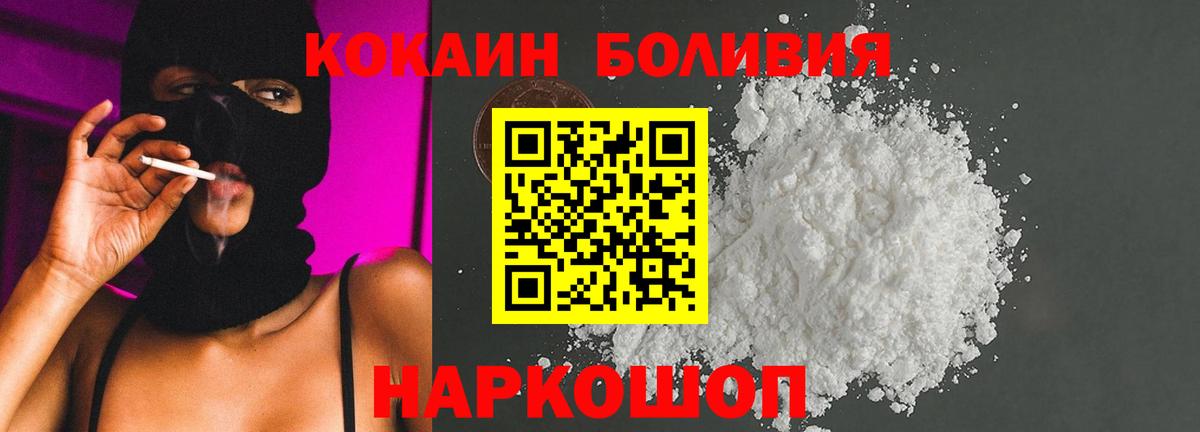 COCAIN 98% Домодедово