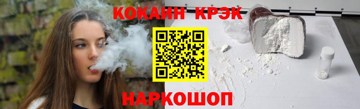 КОКАИН  Вход с VPN  Домодедово  Cocaine 98%  COCAIN Columbia 
