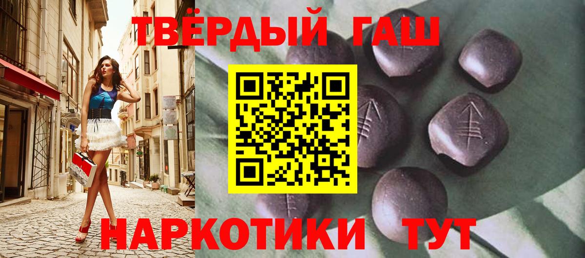 Гашиш убойный  ГАШ  Домодедово  Вход с VPN  Гашиш хэш 