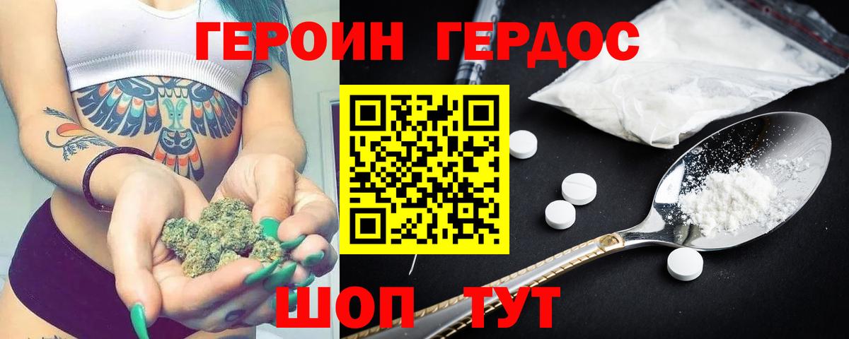Героин герыч Домодедово