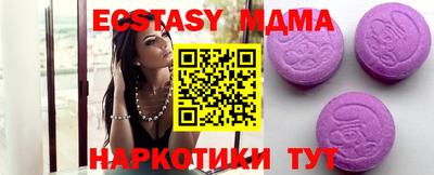 кристаллы Мариинск