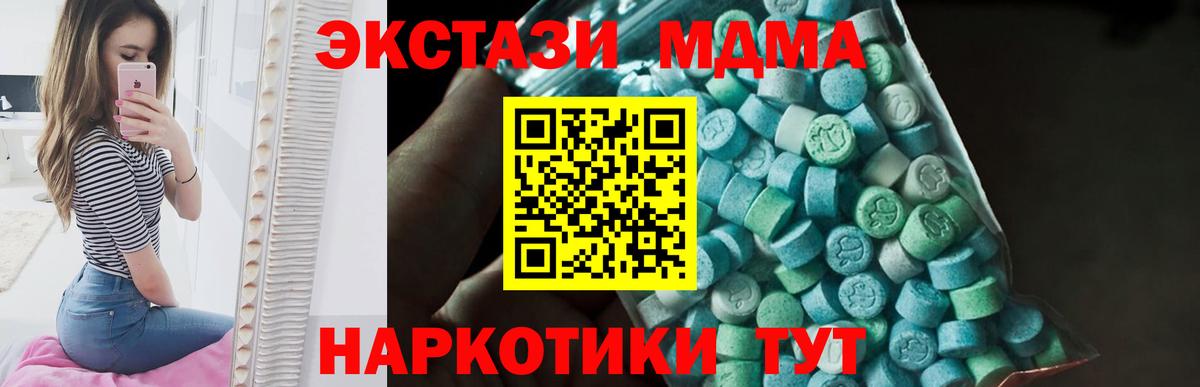 МДМА Molly  МДМА  Вход с VPN  Домодедово  MDMA молли 