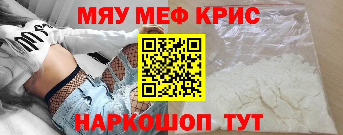 Меф мука Домодедово