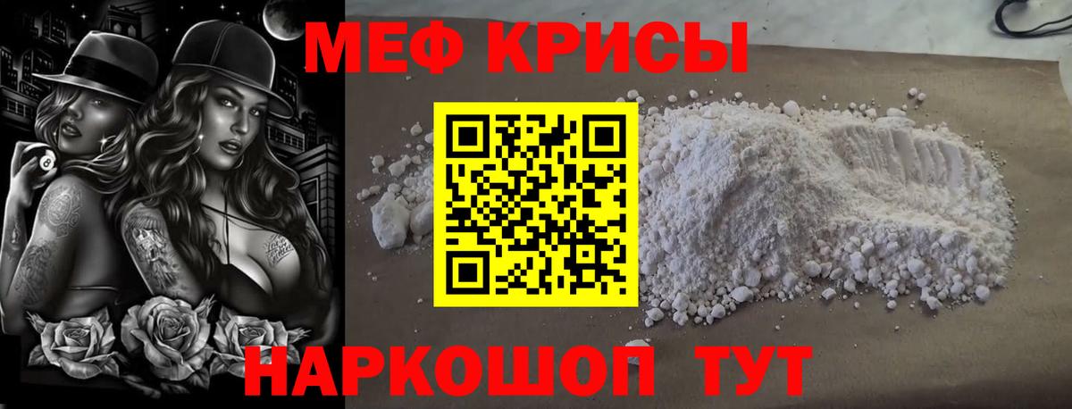 Домодедово  Меф  МЕФ мука  Вход с VPN  МЯУ-МЯУ кристаллы 
