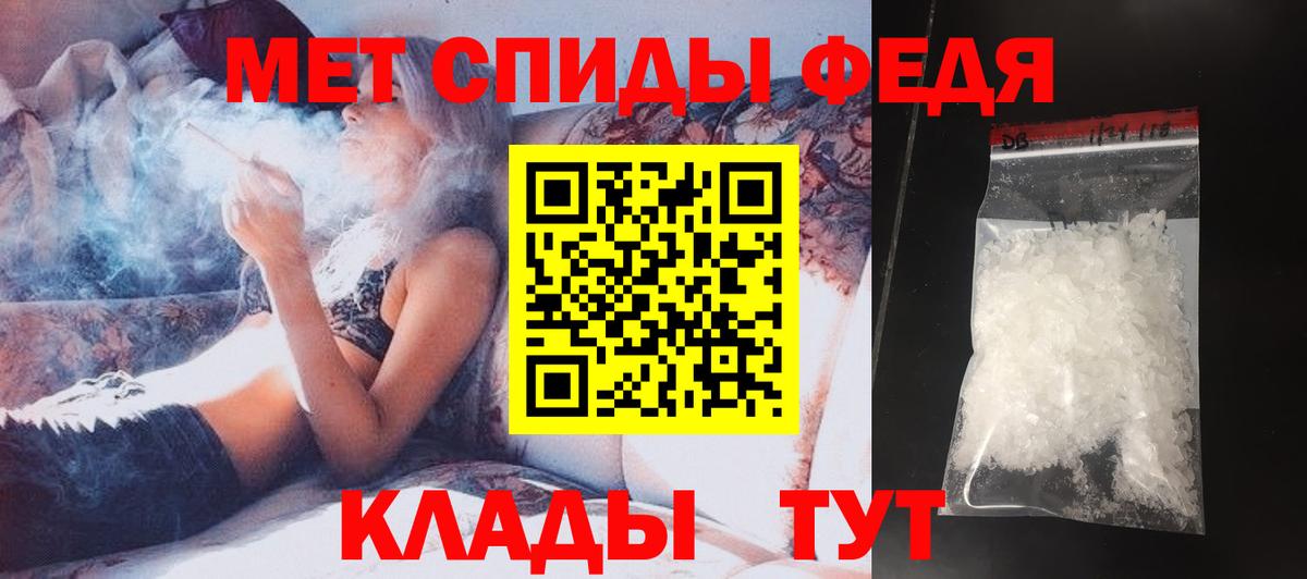 Первитин Methamphetamine  Первитин Methamphetamine  Вход с VPN  Домодедово 