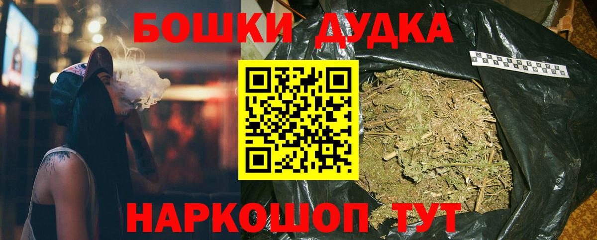 Бошки марихуана Bruce Banner Домодедово