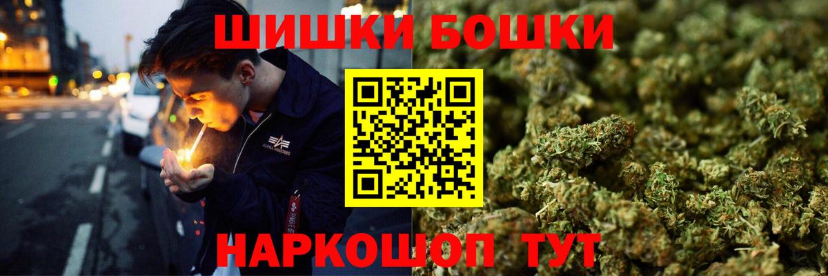 Домодедово  Канабис White Widow  Конопля конопля  МАРИХУАНА OG Kush  Вход с VPN 